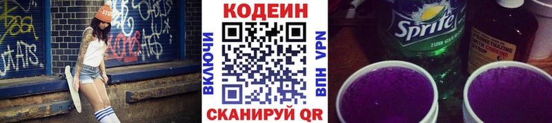 Купить  Спас-Деменск  Кодеин напиток Lean (лин) 