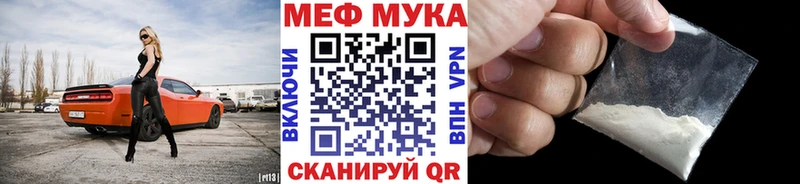 МЯУ-МЯУ кристаллы  Купить где  Спас-Деменск 