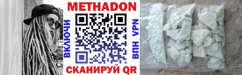 Купить где  Спас-Деменск  МЕТАДОН белоснежный 